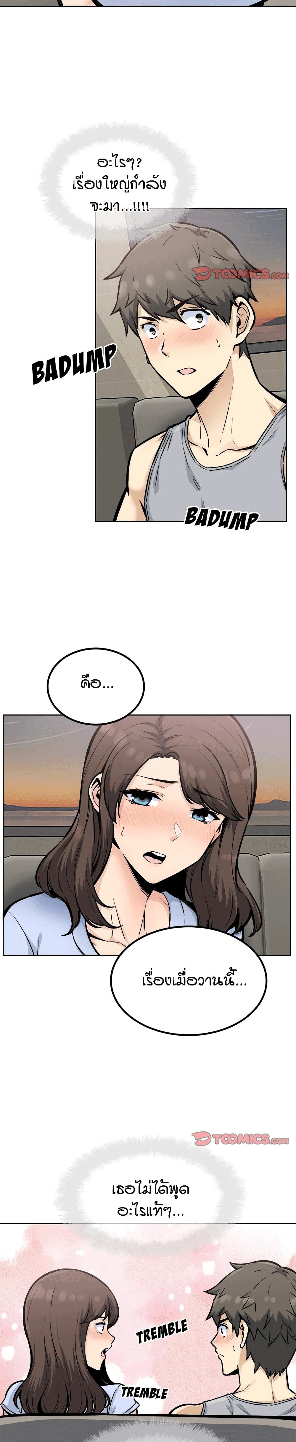 Excuse me, This is my Room page 7