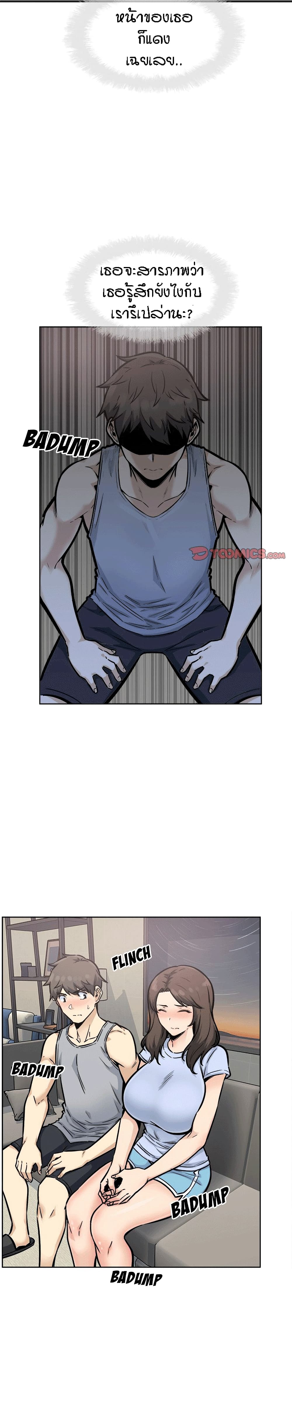 Excuse me, This is my Room page 8
