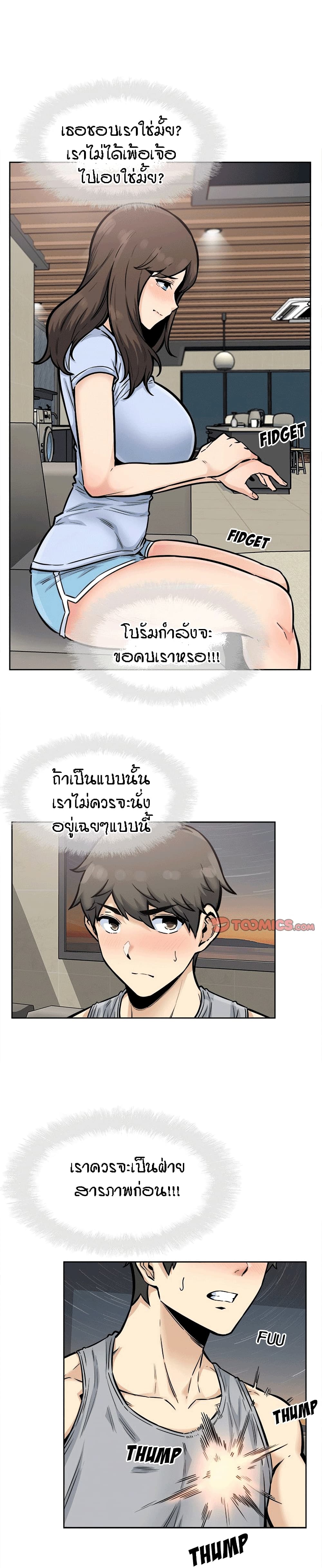 Excuse me, This is my Room page 9
