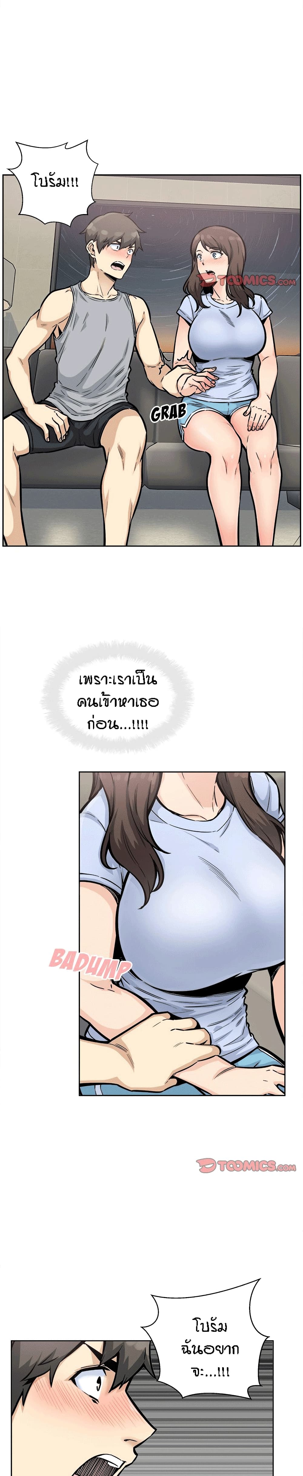 Excuse me, This is my Room page 10