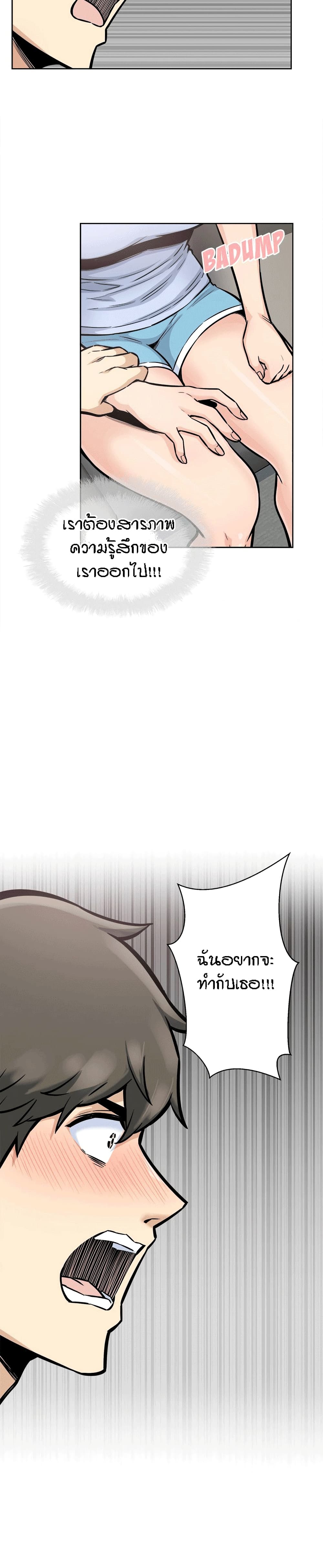 Excuse me, This is my Room page 11