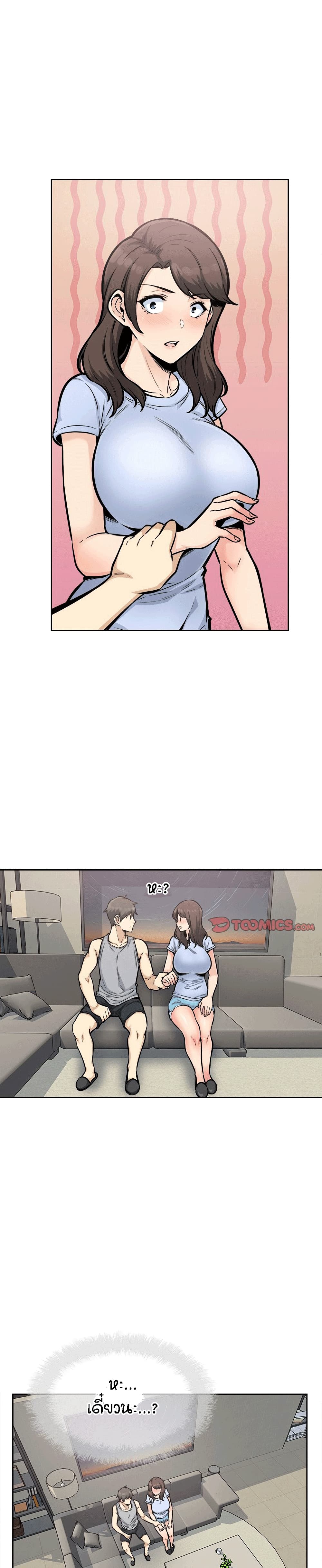Excuse me, This is my Room page 12