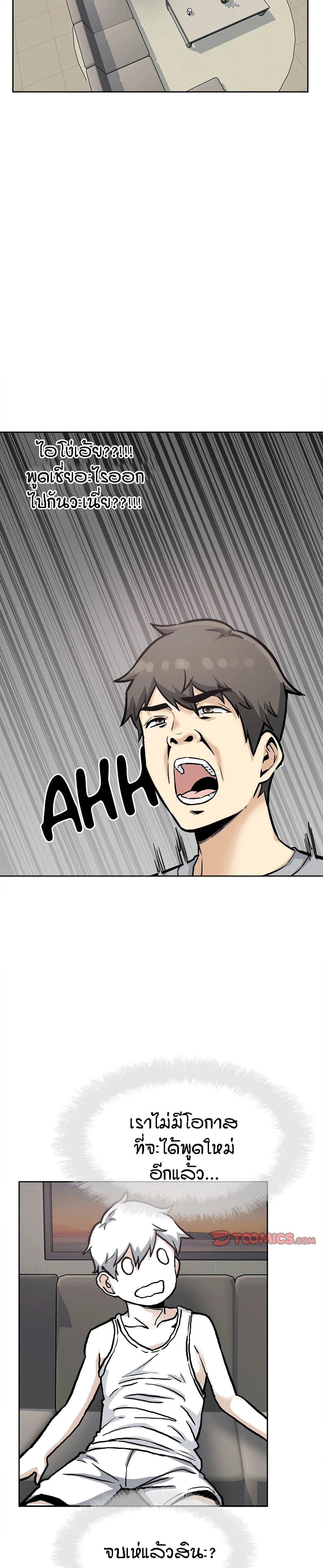 Excuse me, This is my Room page 13