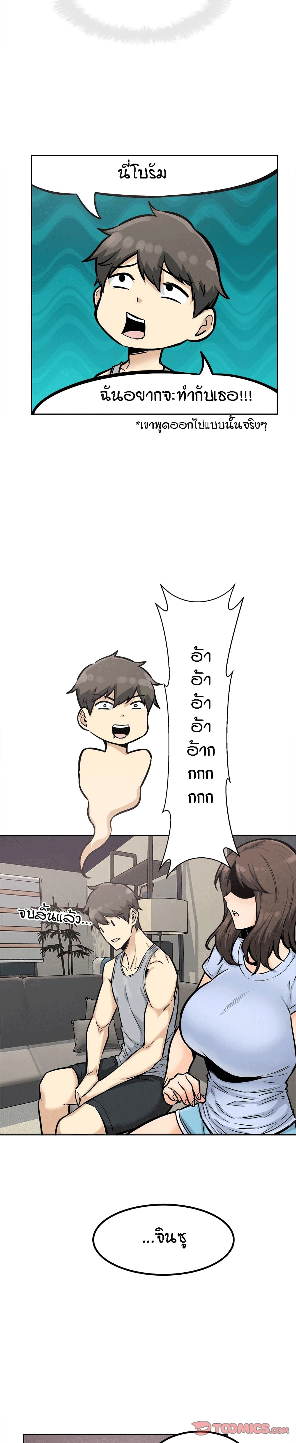 Excuse me, This is my Room page 14