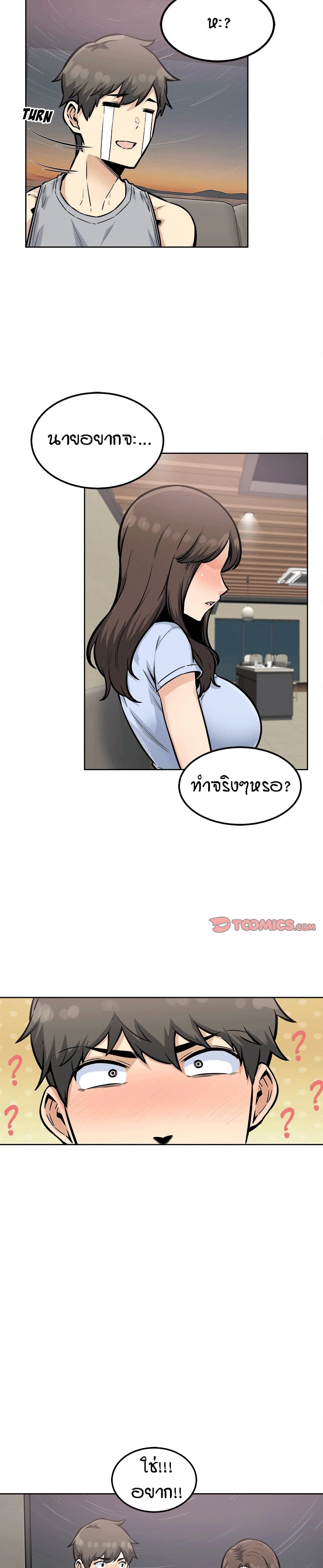 Excuse me, This is my Room page 15
