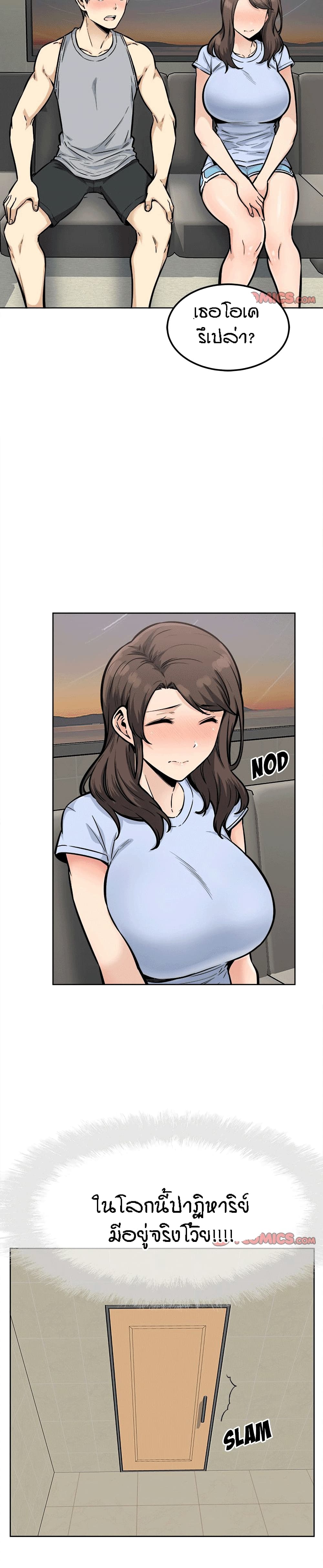Excuse me, This is my Room page 16