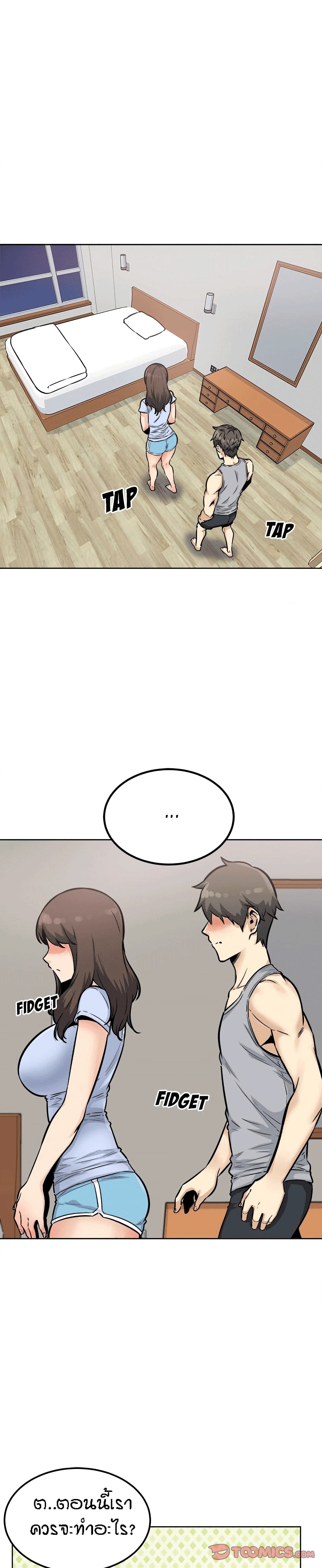 Excuse me, This is my Room page 17