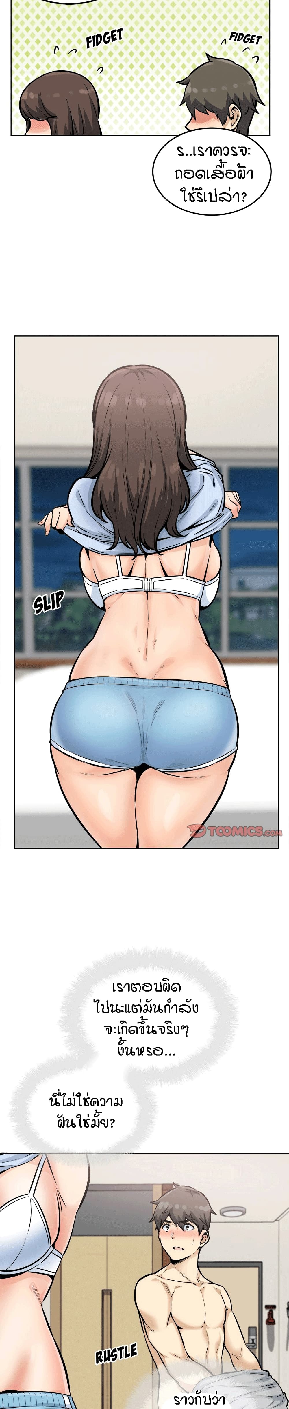 Excuse me, This is my Room page 18