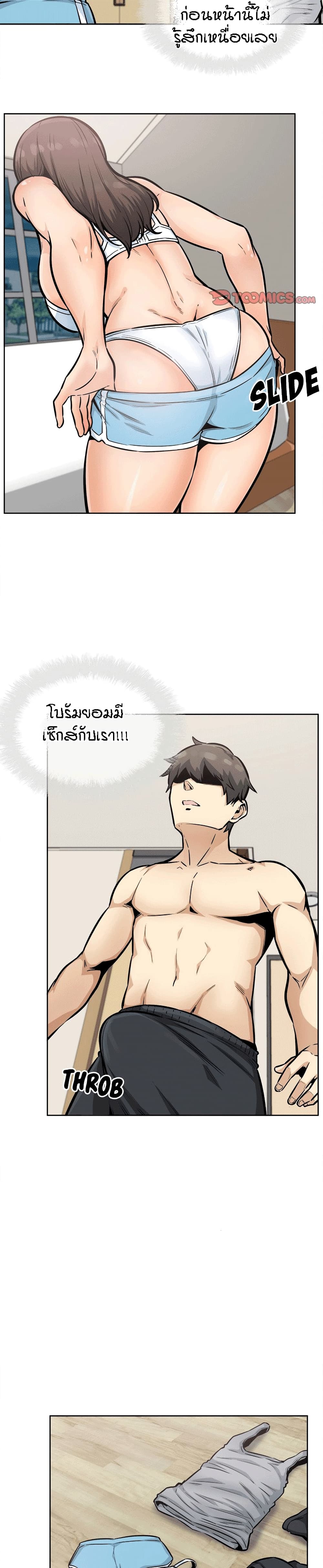 Excuse me, This is my Room page 19