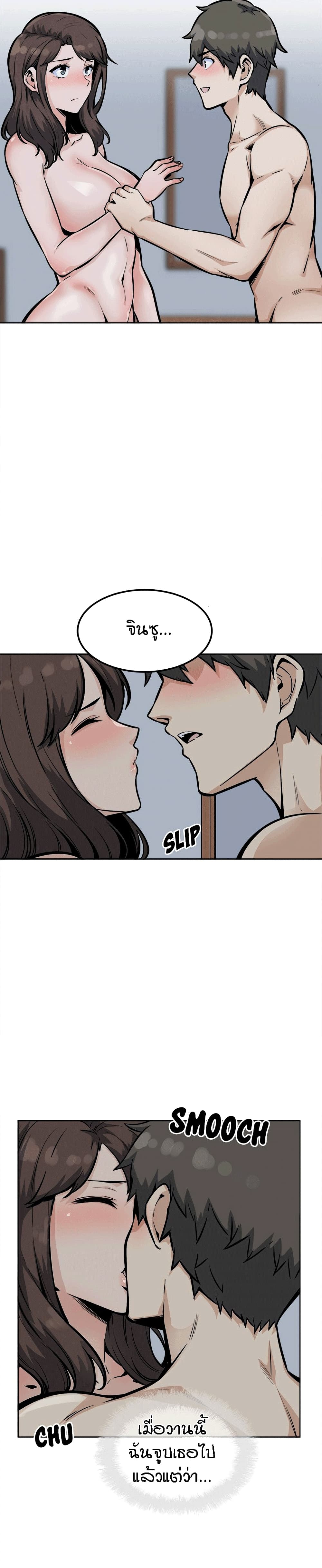 Excuse me, This is my Room page 23