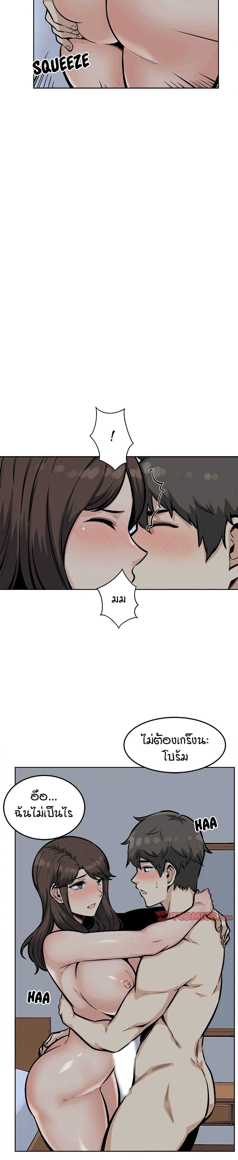 Excuse me, This is my Room page 25