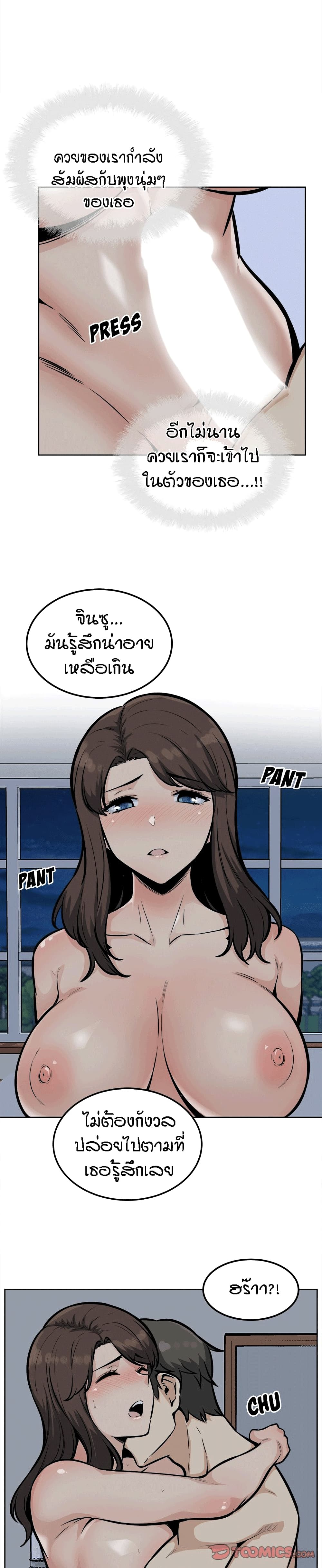 Excuse me, This is my Room page 26