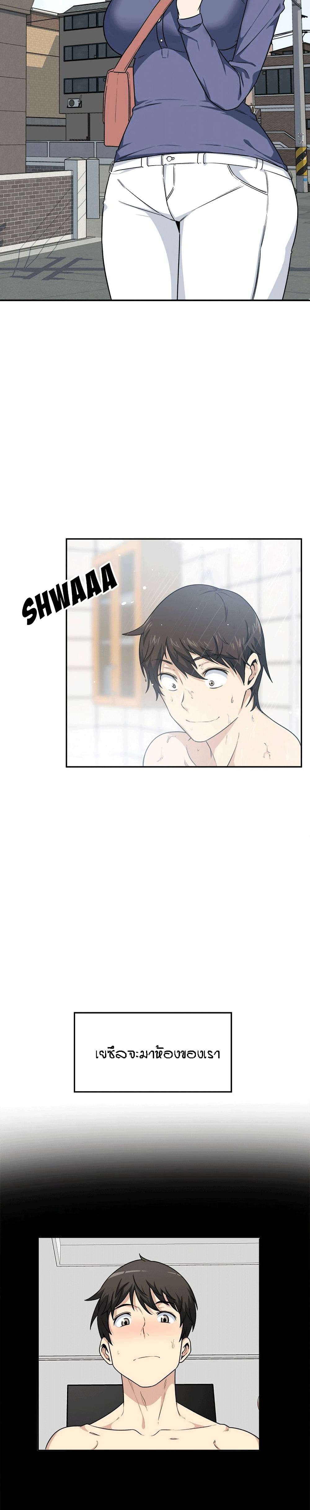 Excuse me, This is my Room page 3