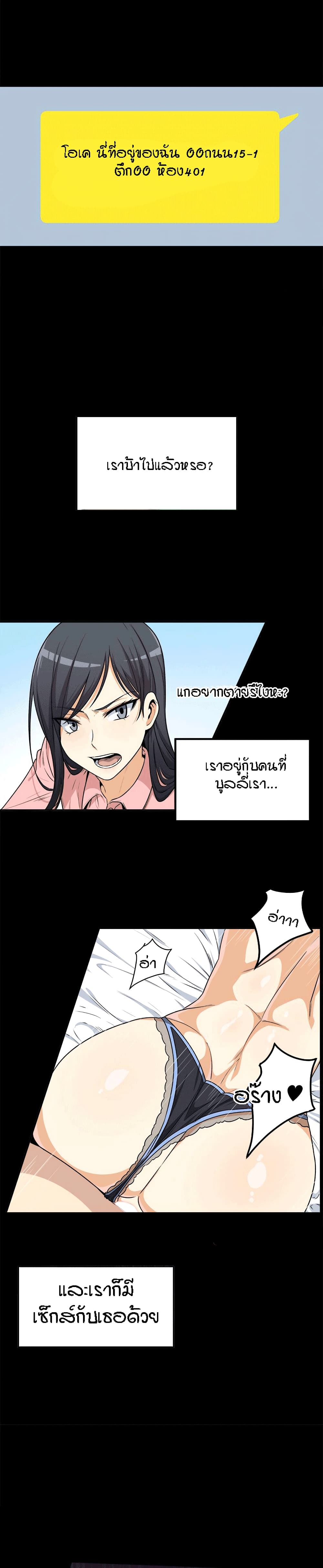 Excuse me, This is my Room page 4