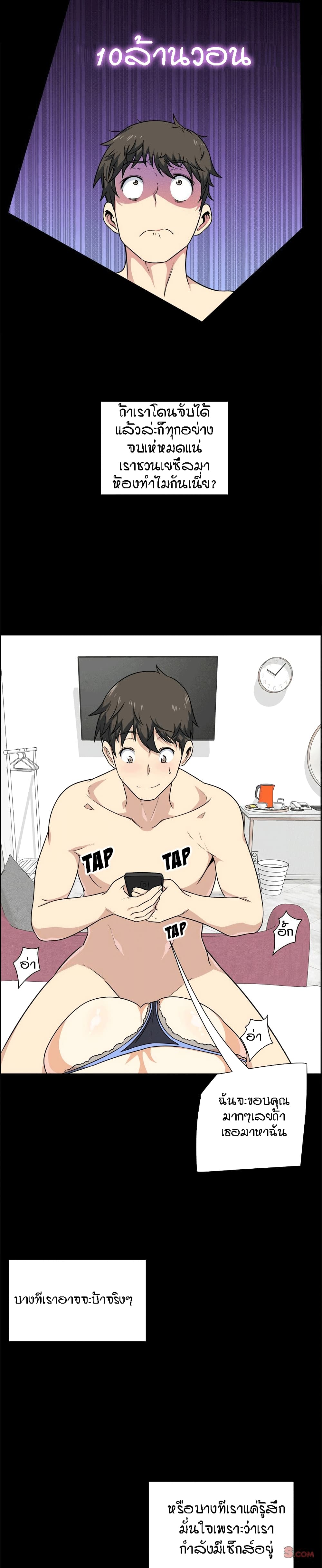 Excuse me, This is my Room page 5