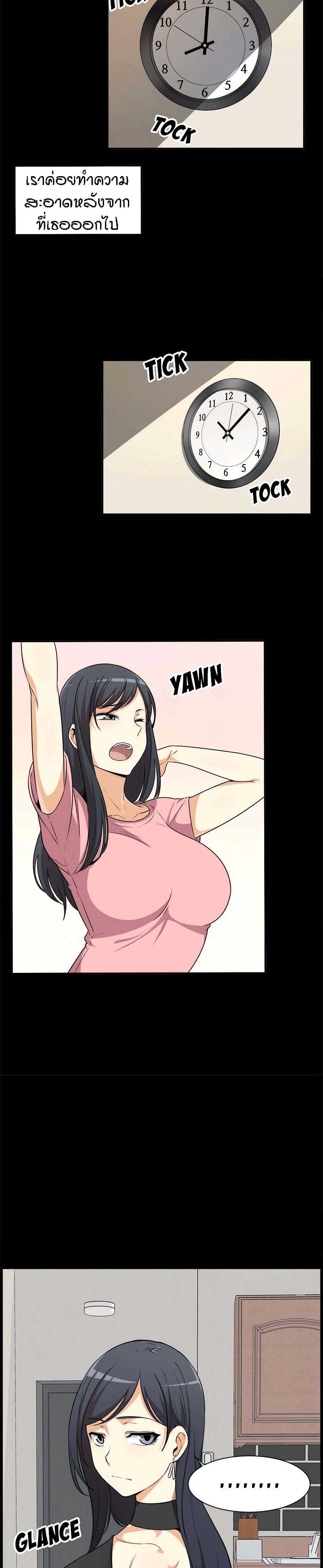 Excuse me, This is my Room page 7