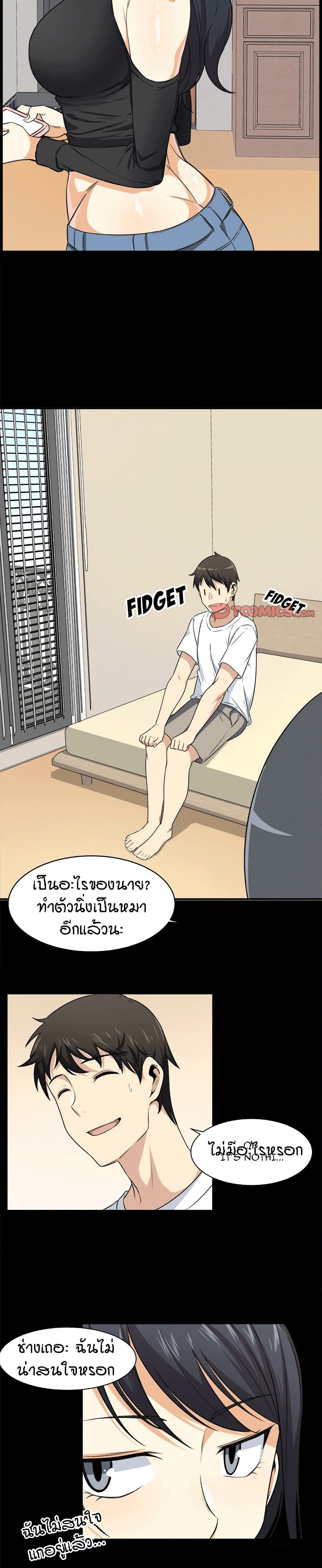 Excuse me, This is my Room page 8