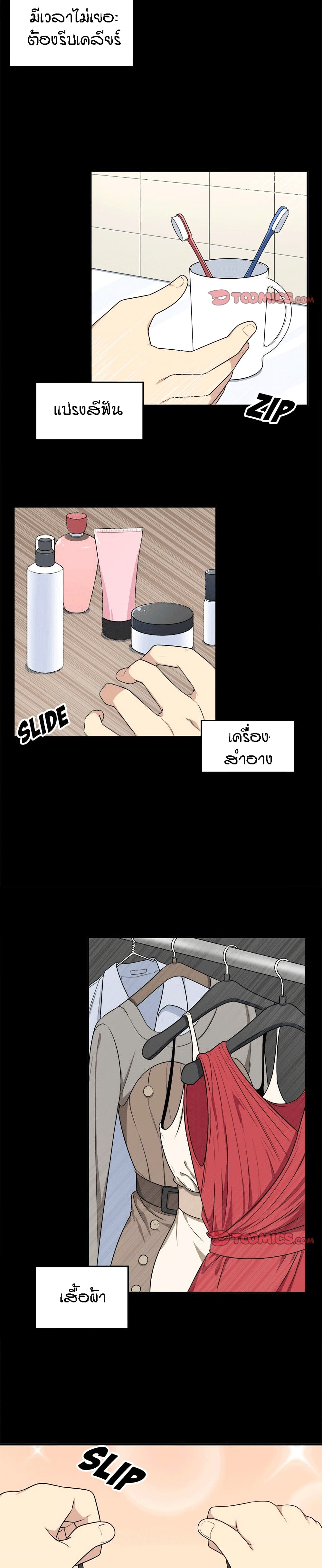 Excuse me, This is my Room page 10