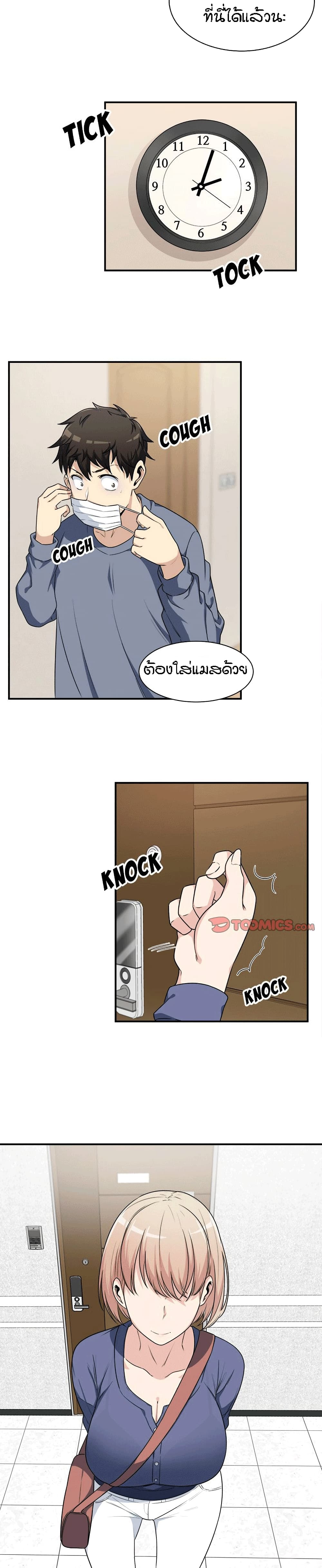 Excuse me, This is my Room page 15