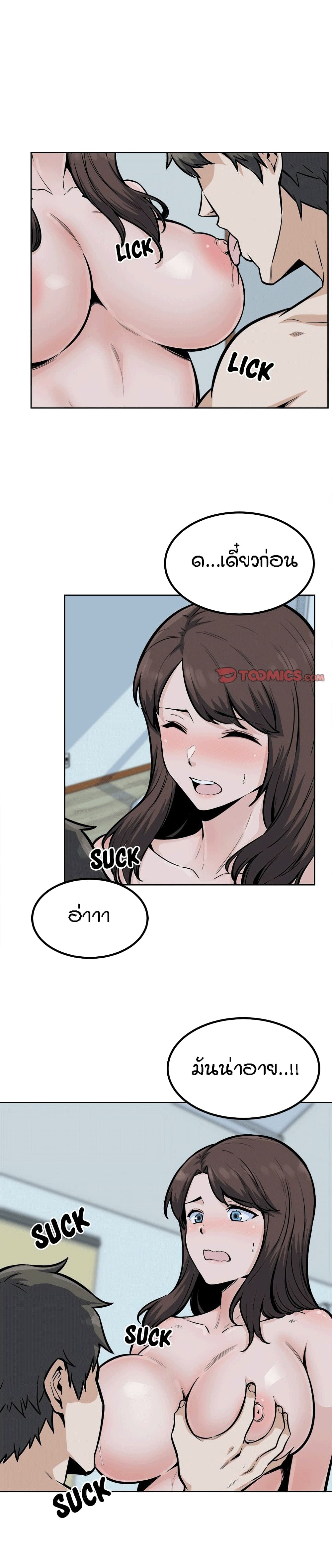 Excuse me, This is my Room page 2