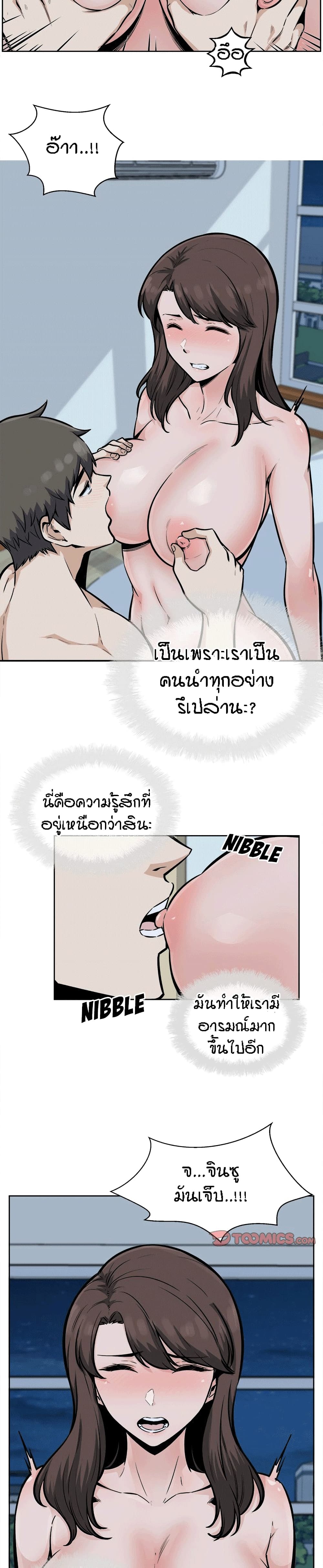 Excuse me, This is my Room page 4