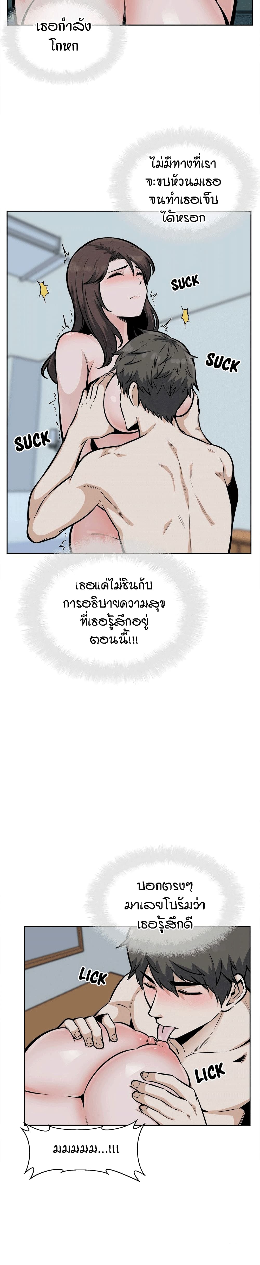 Excuse me, This is my Room page 5