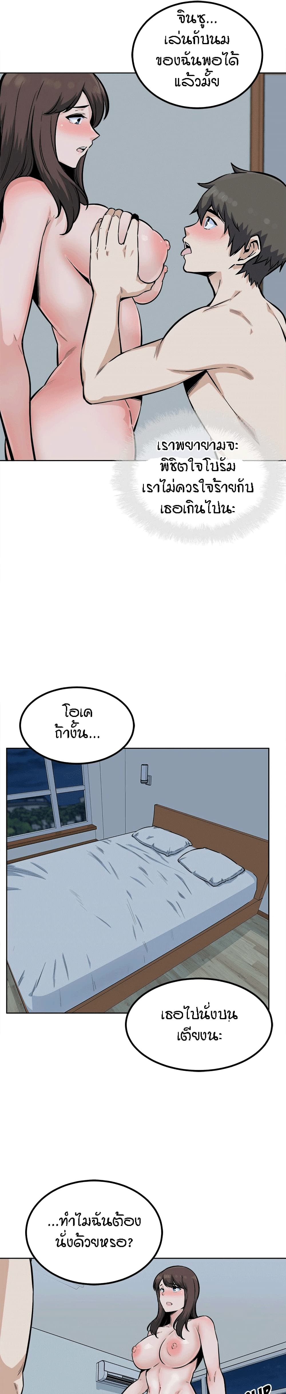 Excuse me, This is my Room page 6