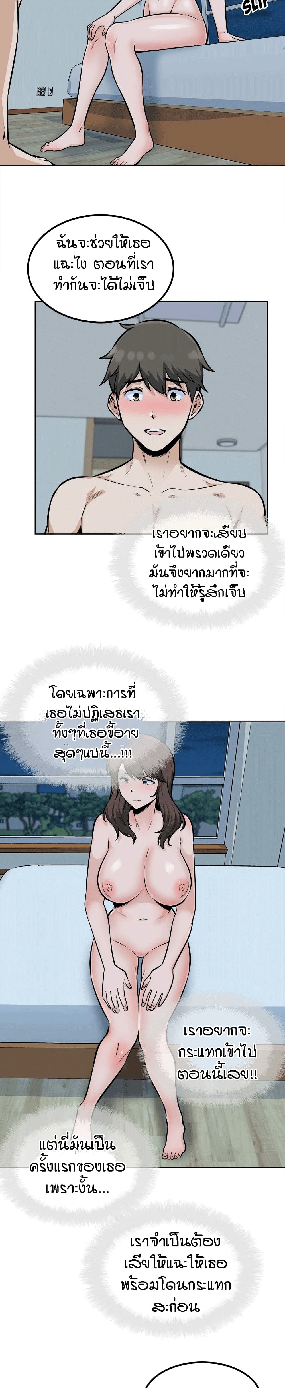 Excuse me, This is my Room page 7