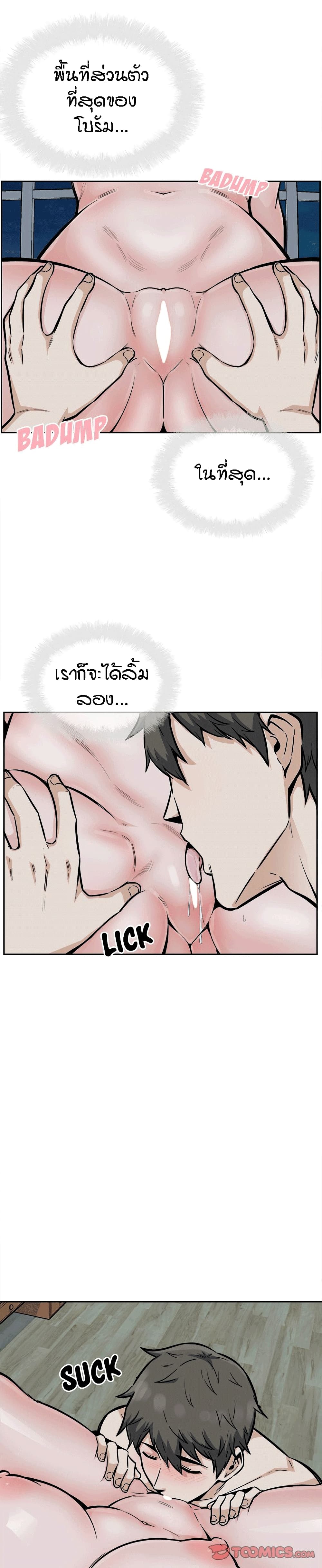 Excuse me, This is my Room page 11