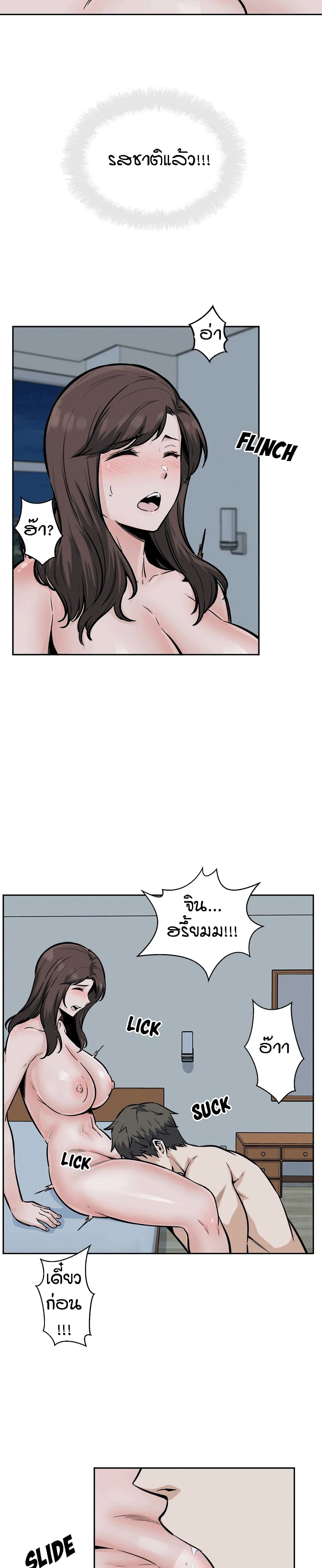 Excuse me, This is my Room page 12
