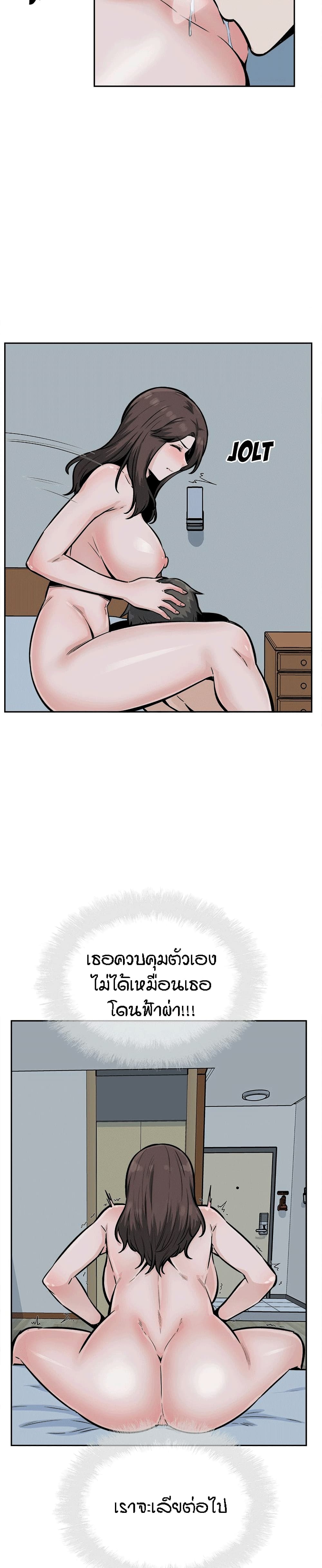 Excuse me, This is my Room page 13