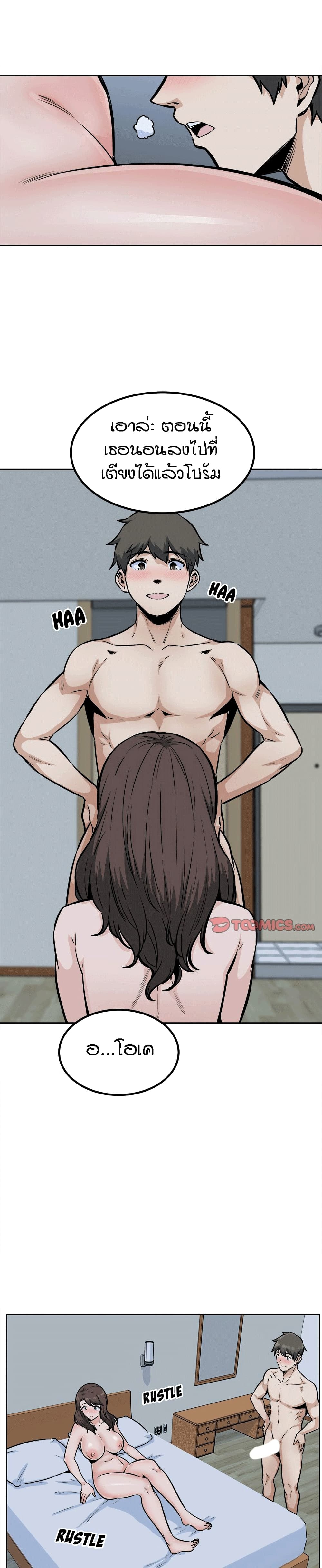 Excuse me, This is my Room page 15