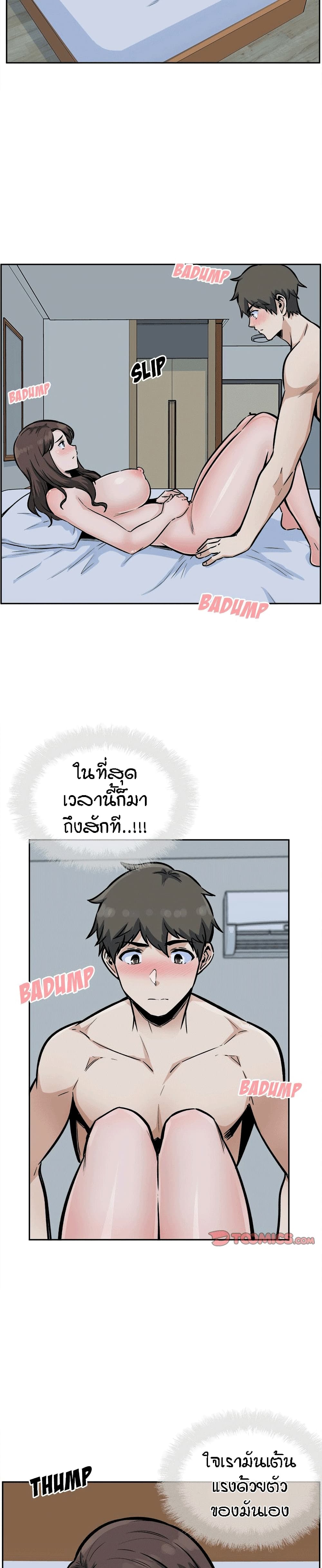 Excuse me, This is my Room page 16
