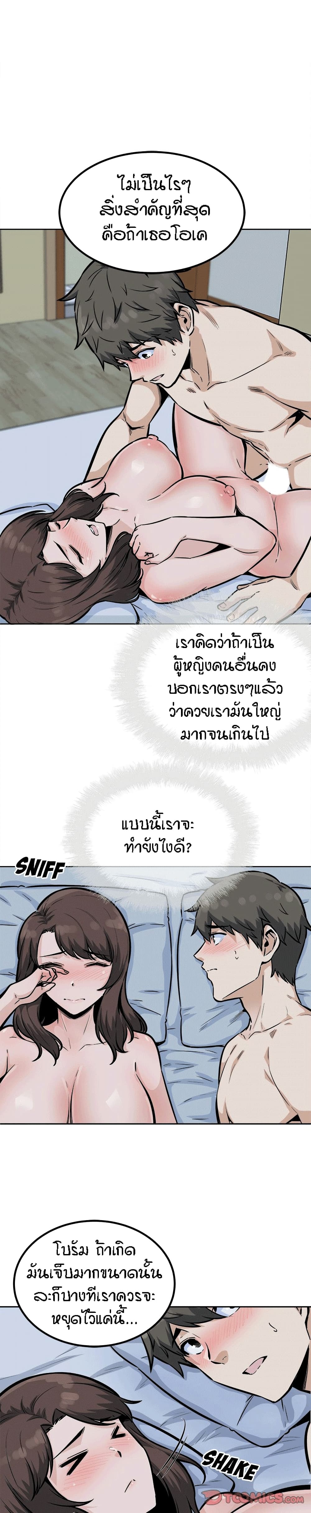 Excuse me, This is my Room page 23