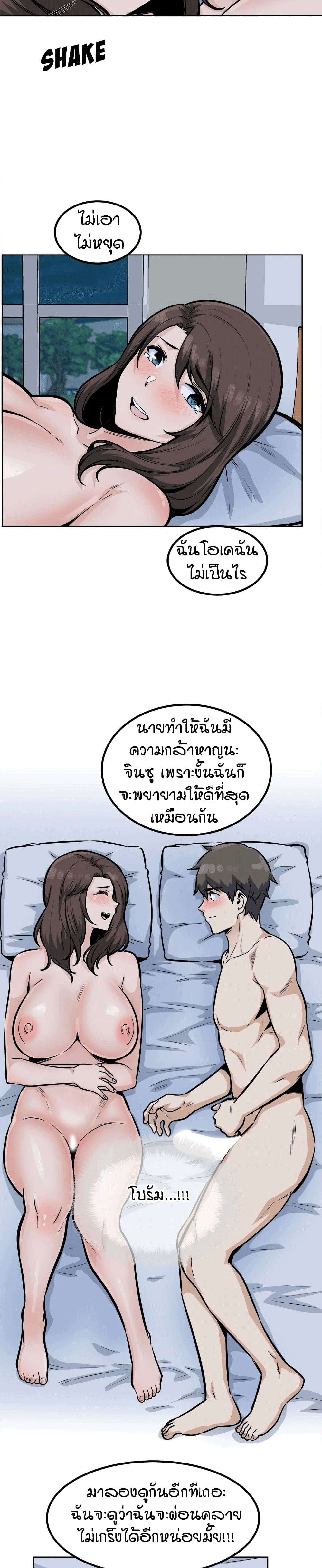 Excuse me, This is my Room page 24