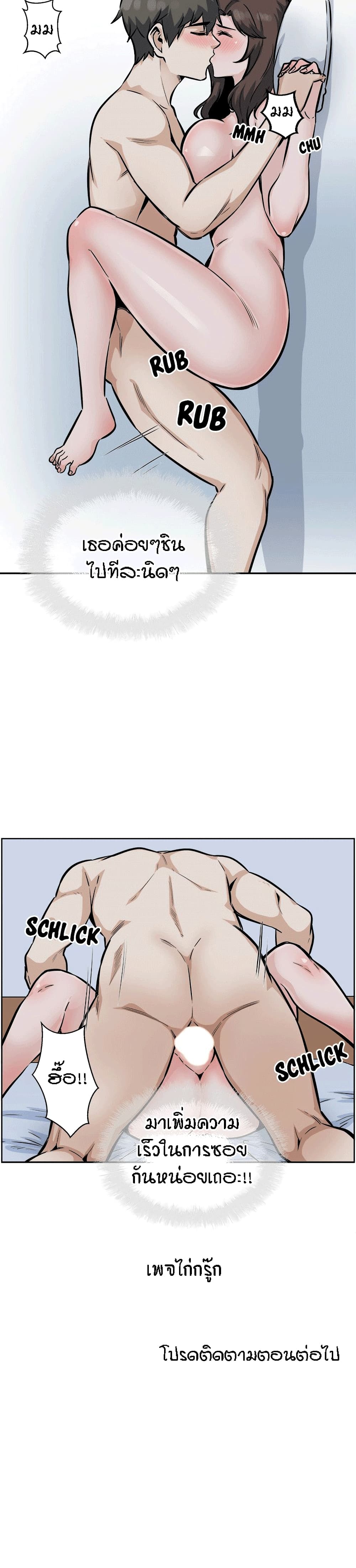 Excuse me, This is my Room page 29