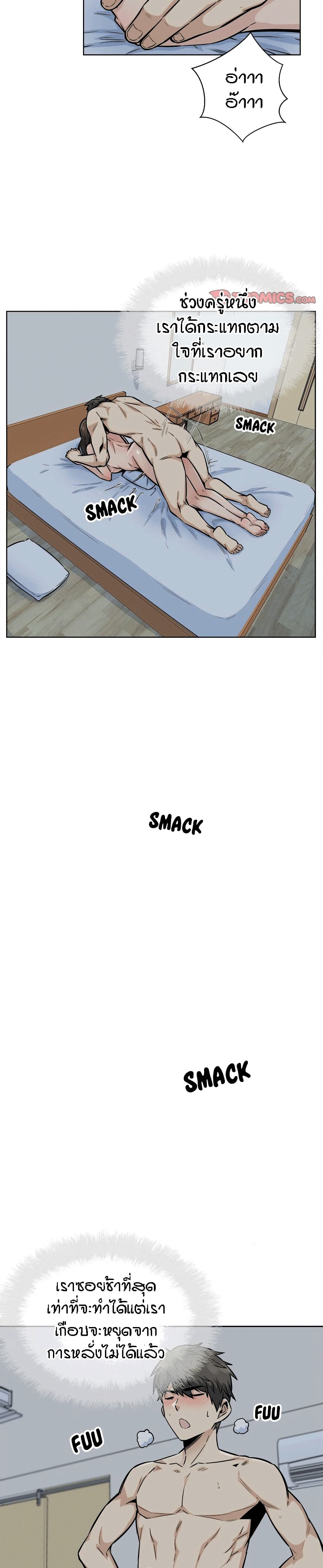 Excuse me, This is my Room page 10