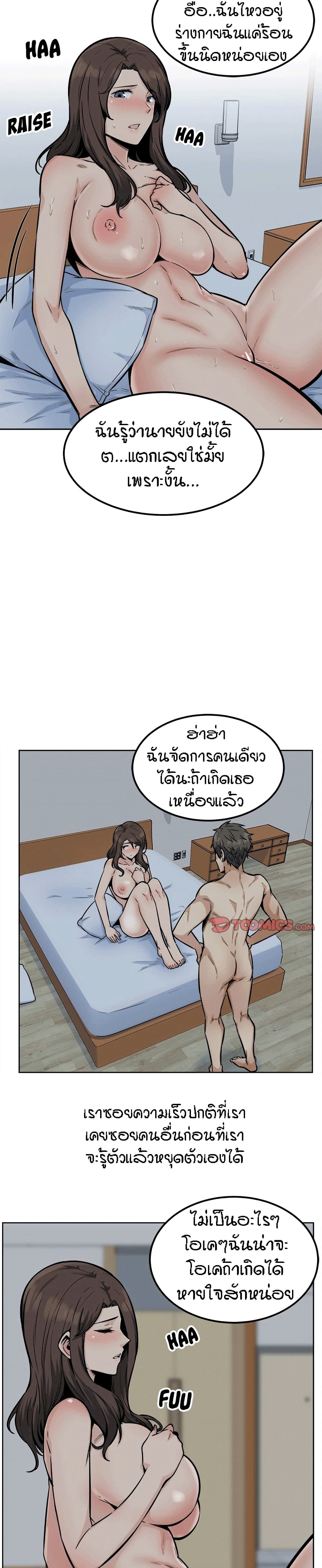 Excuse me, This is my Room page 12