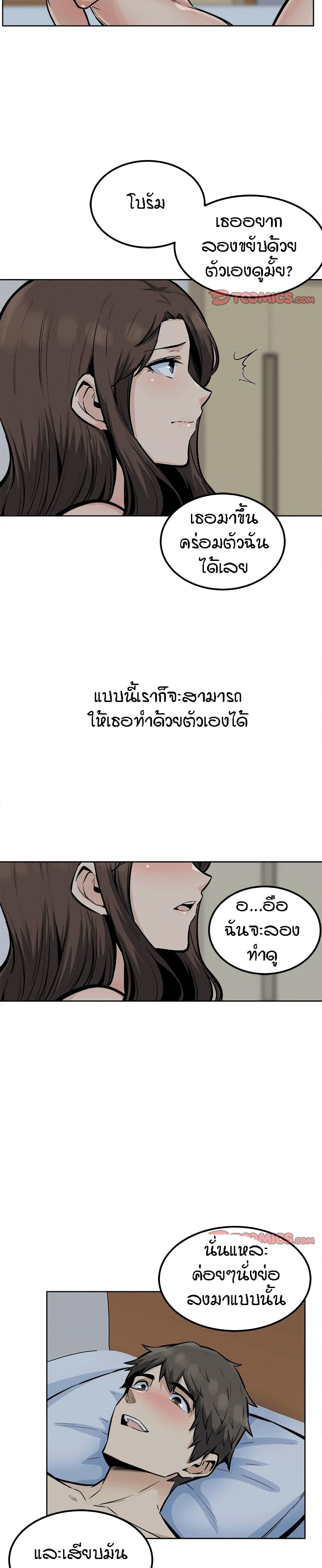 Excuse me, This is my Room page 13
