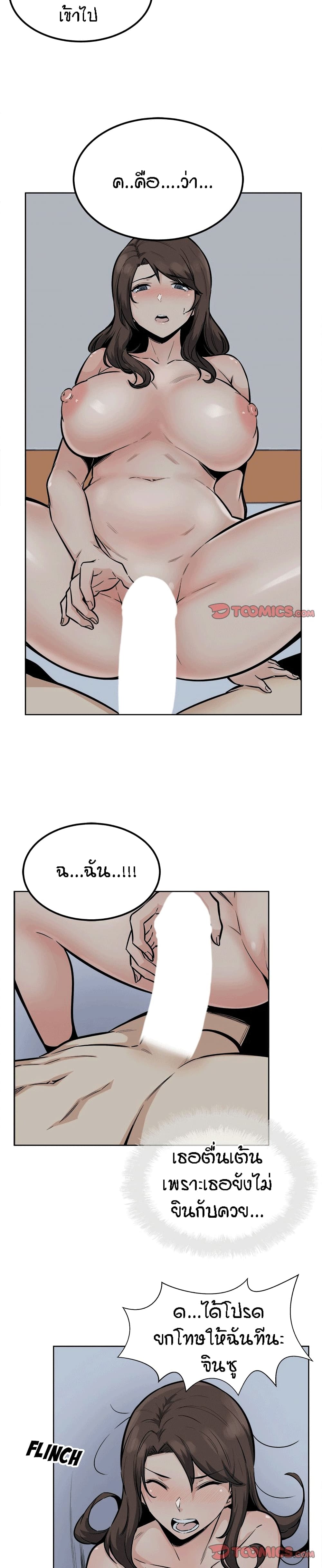 Excuse me, This is my Room page 14