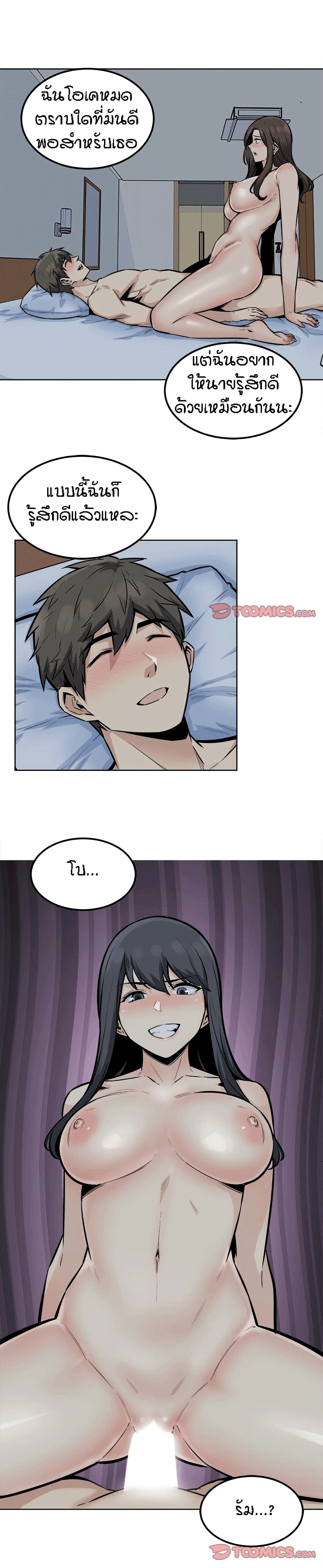 Excuse me, This is my Room page 17