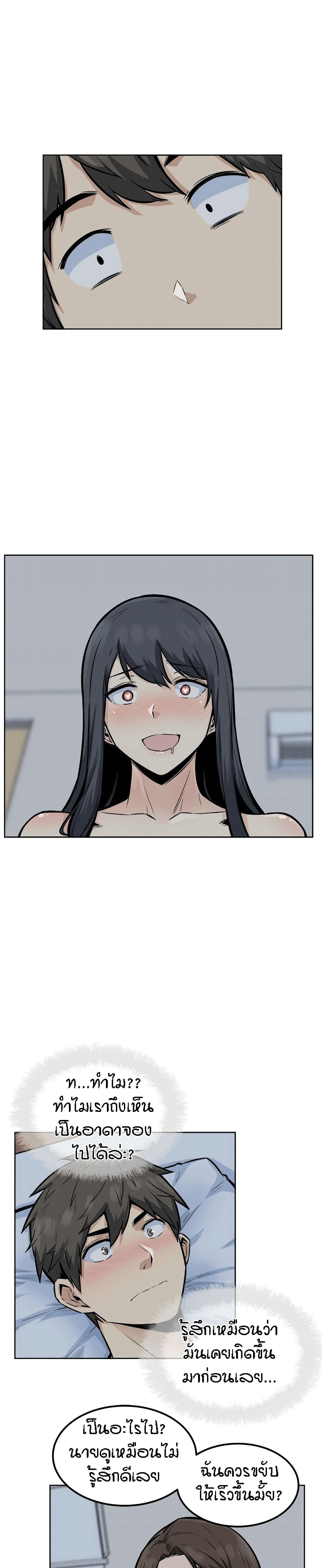 Excuse me, This is my Room page 18