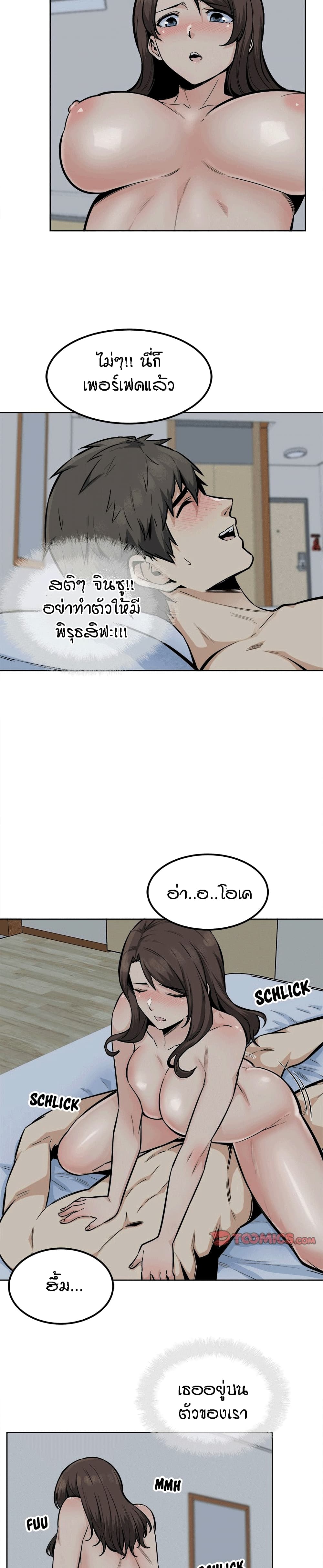 Excuse me, This is my Room page 19