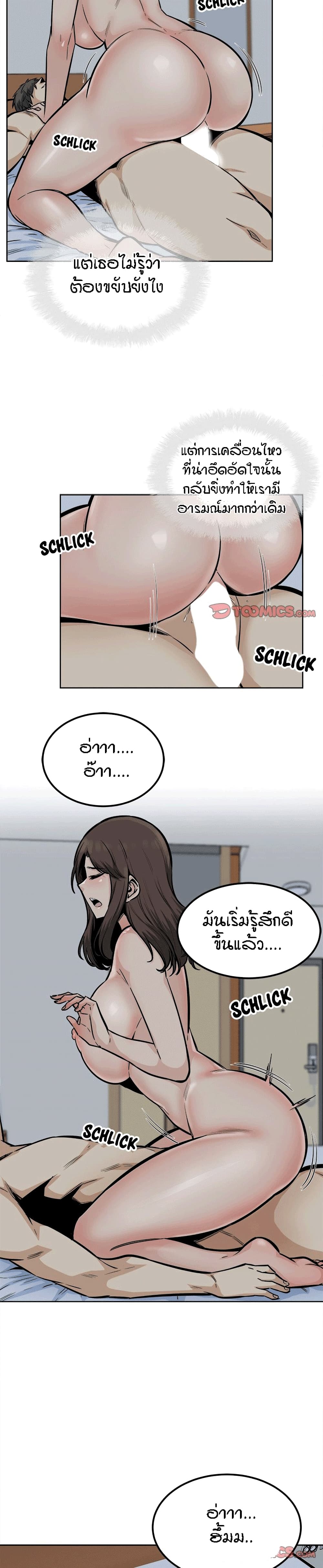 Excuse me, This is my Room page 20