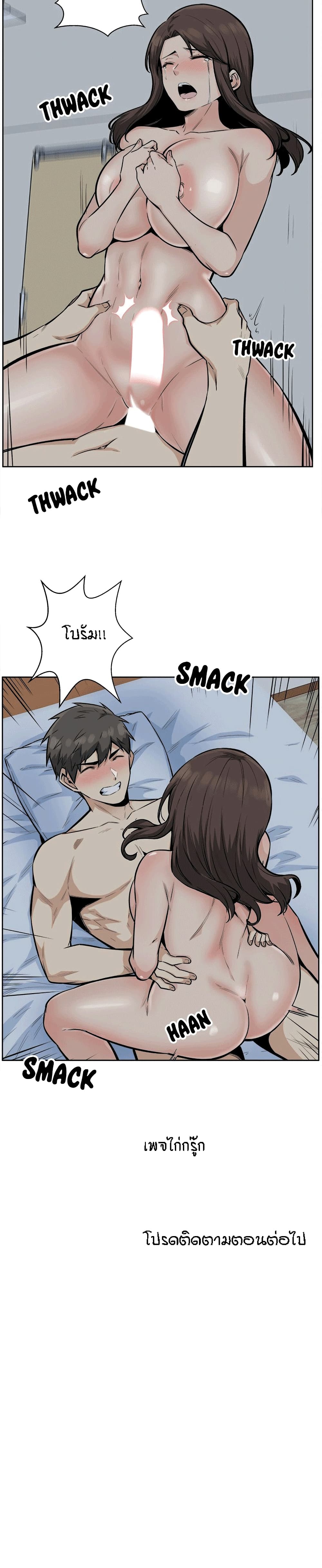 Excuse me, This is my Room page 26