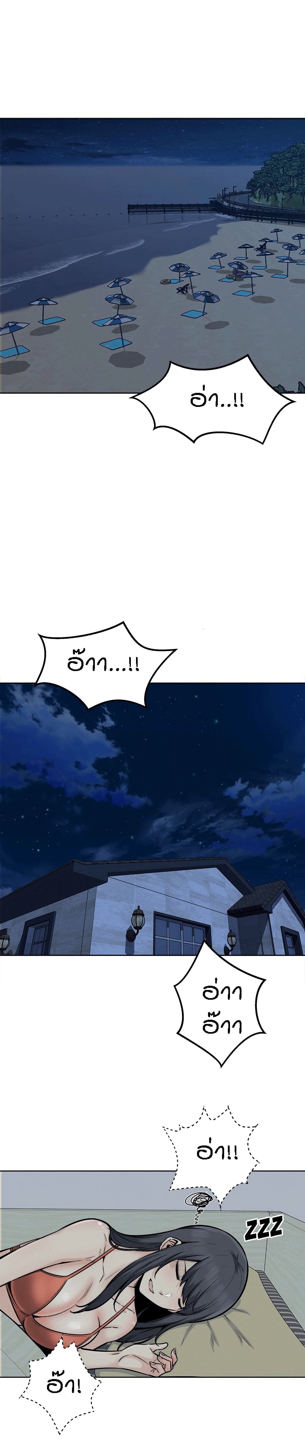 Excuse me, This is my Room page 2