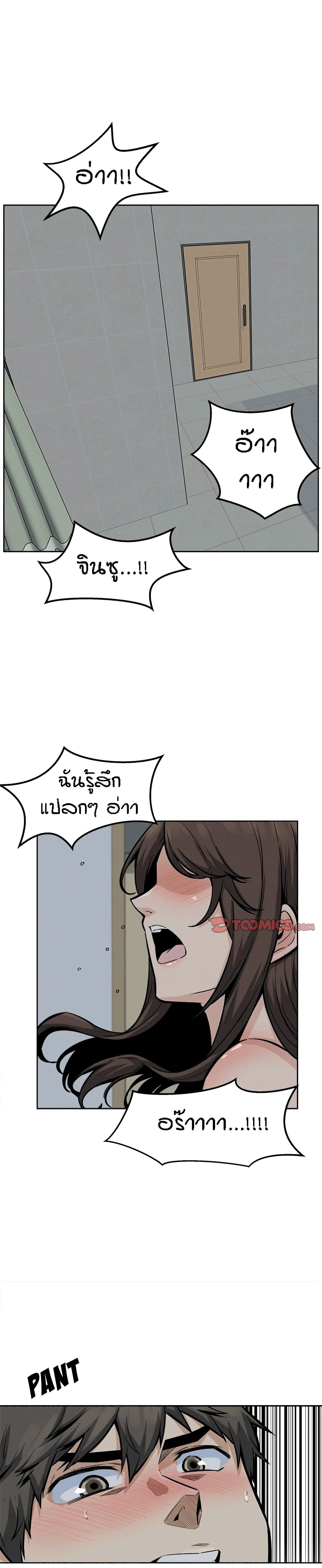 Excuse me, This is my Room page 3