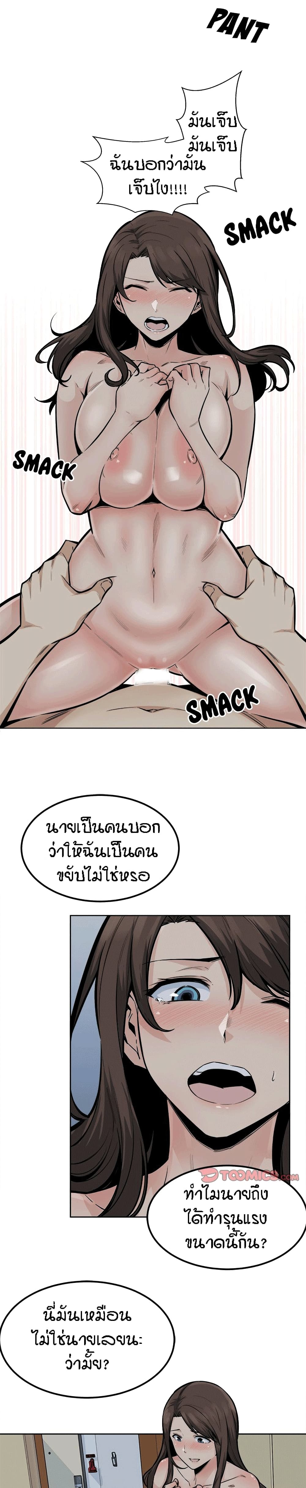 Excuse me, This is my Room page 4