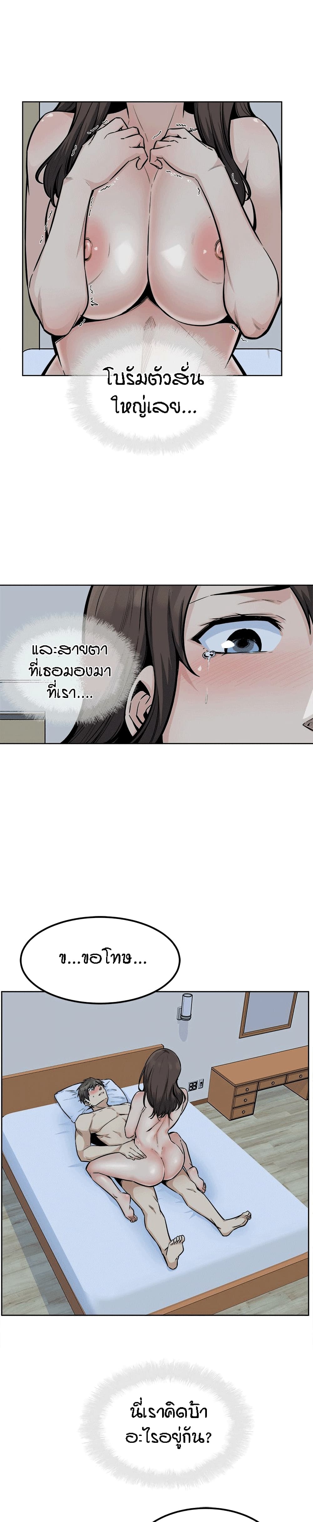 Excuse me, This is my Room page 6