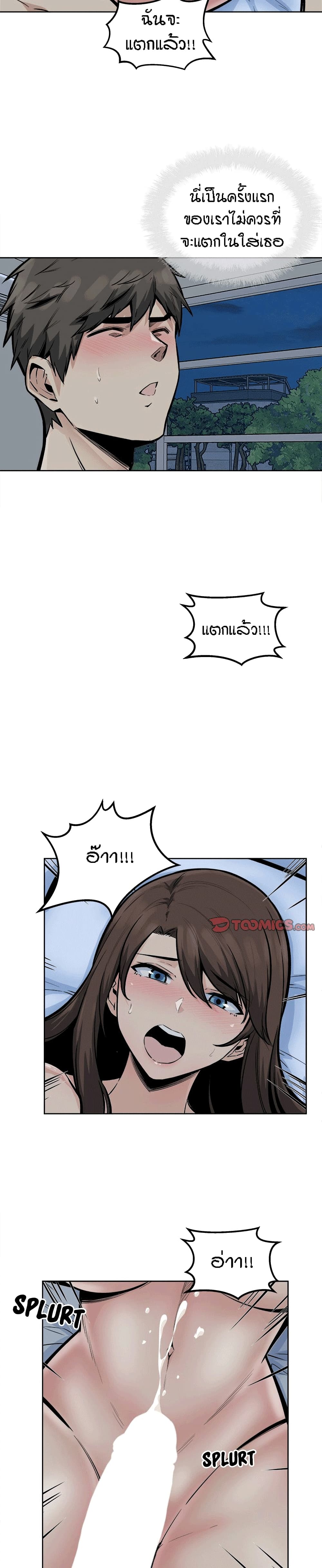 Excuse me, This is my Room page 15